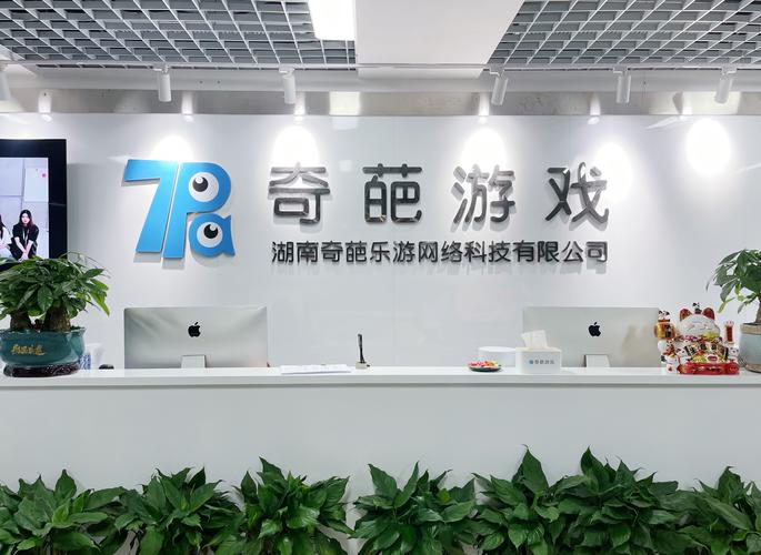 湖南奇葩樂游網(wǎng)絡(luò)科技 湖南網(wǎng)絡(luò)生態(tài)中的創(chuàng)新力量與責(zé)任擔(dān)當(dāng)